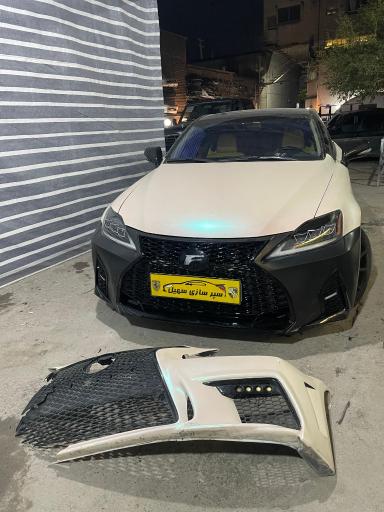 عکس سپرسازی فایبرگلاس سهیل