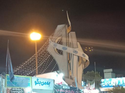 عکس میدان شهدا