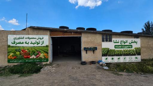 عکس هایپر کشاورزی جهانی