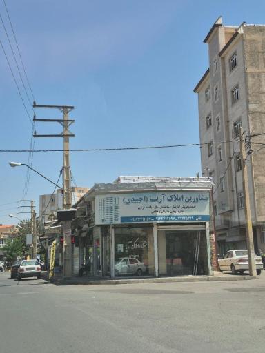 عکس مشاورین املاک آریا احمدی