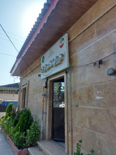 عکس شورای اسلامی شهر شفت