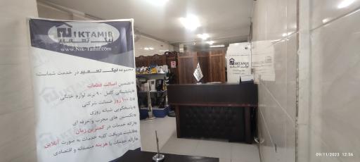 عکس نیک تعمیر