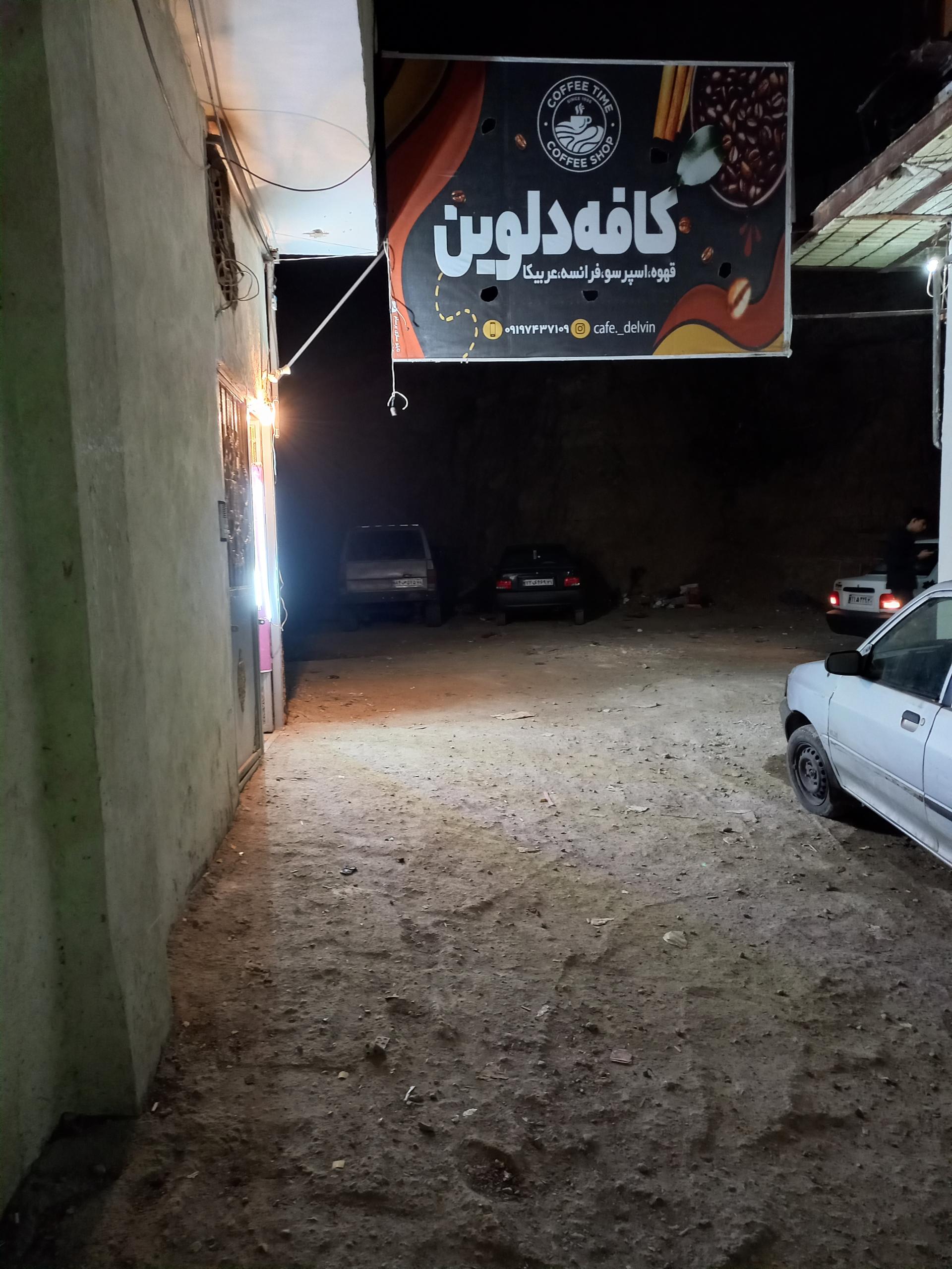 عکس کافه دلوین