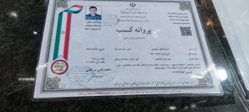 عکس بستنی عمو حسن