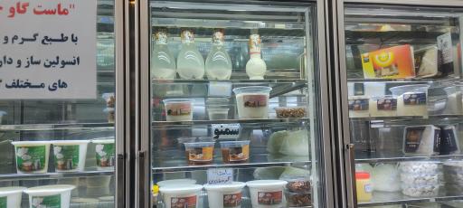 عکس بستنی عمو حسن