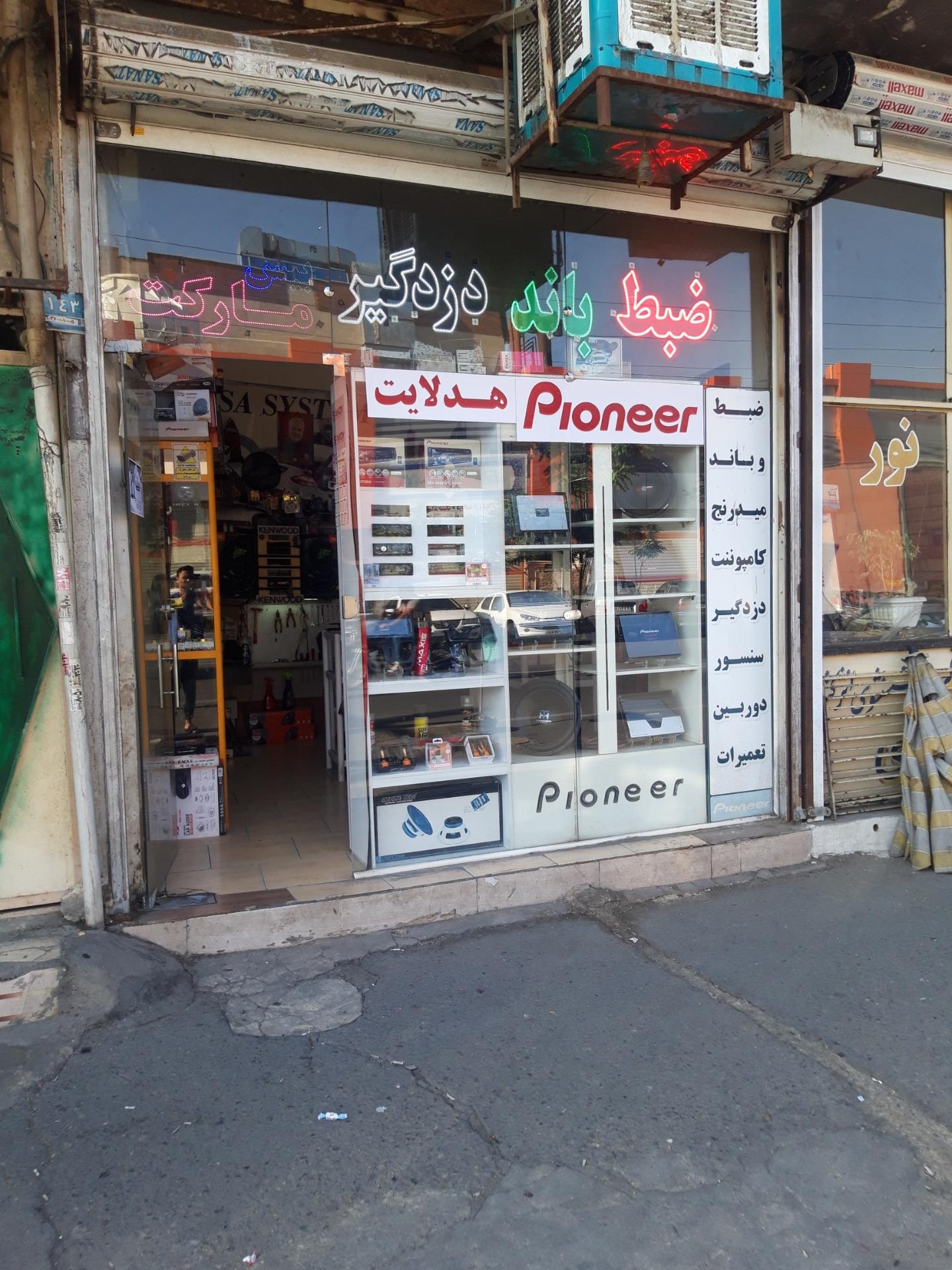 عکس ضبط و باند و دزدگیر بیس مارکت