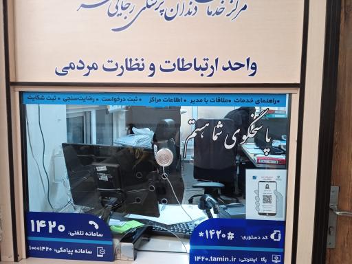 دندانپزشکی رجایی شهر