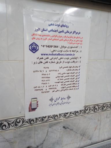 دندانپزشکی رجایی شهر