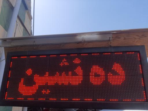 تعمیرات تخصصی چرخ خیاطی دهنشین 