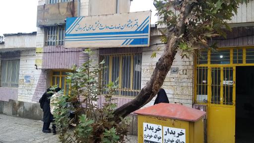 عکس دفتر پیشخوان وندایی