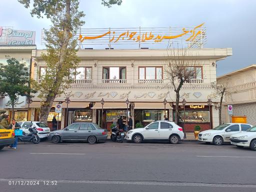 عکس مرکز خرید طلا و جواهر زمرد