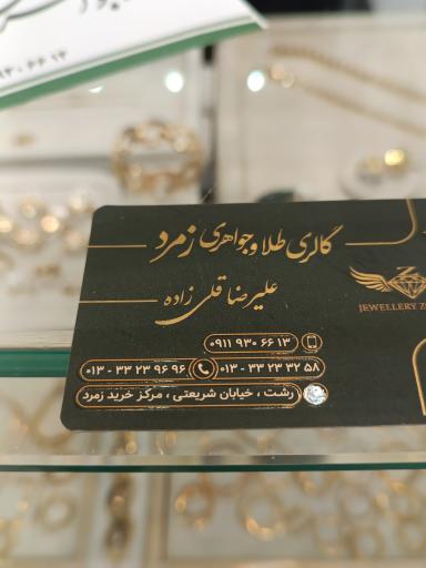 عکس مرکز خرید طلا و جواهر زمرد
