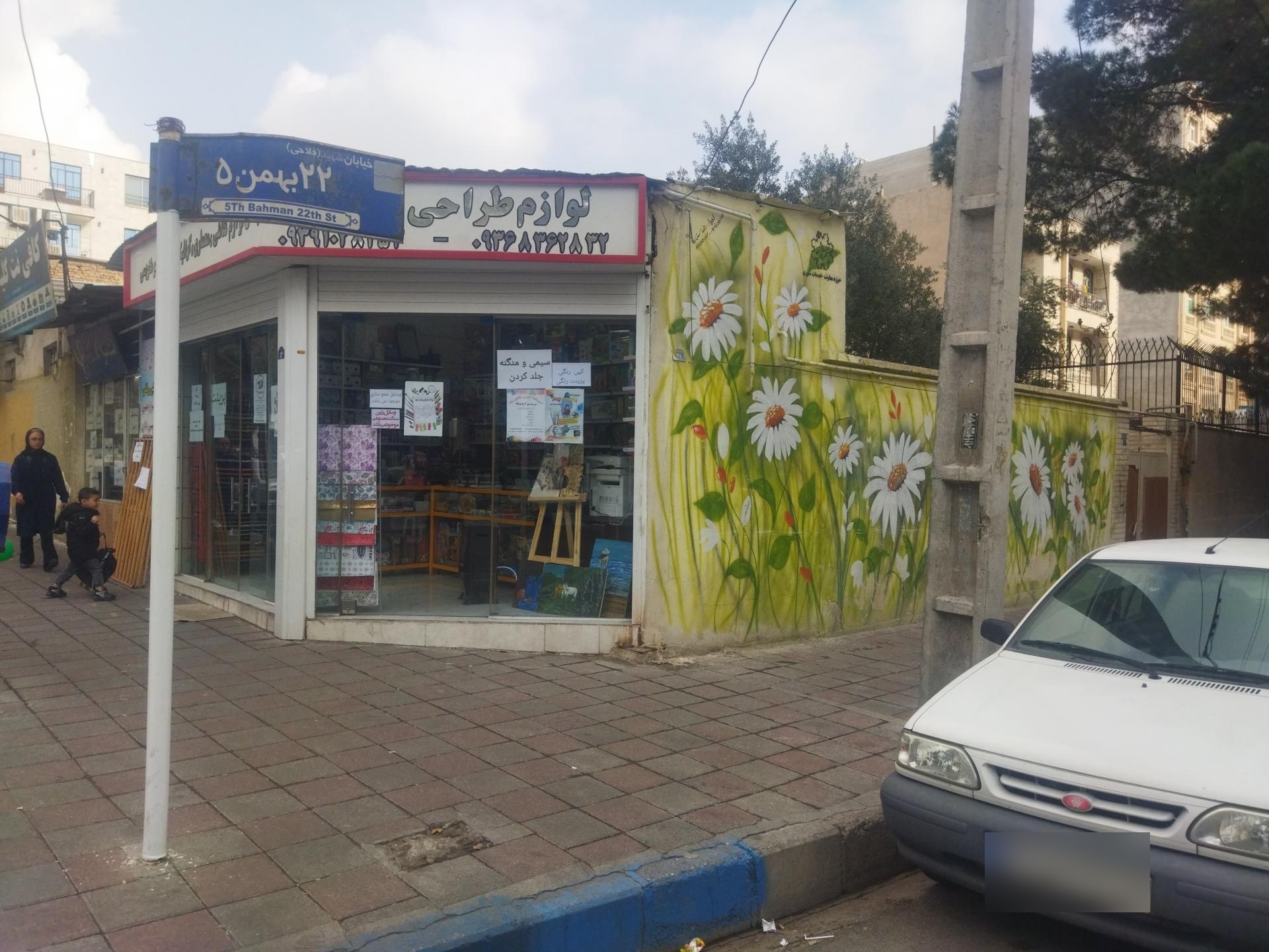 عکس لوازم التحریر و طراحی هنرجو