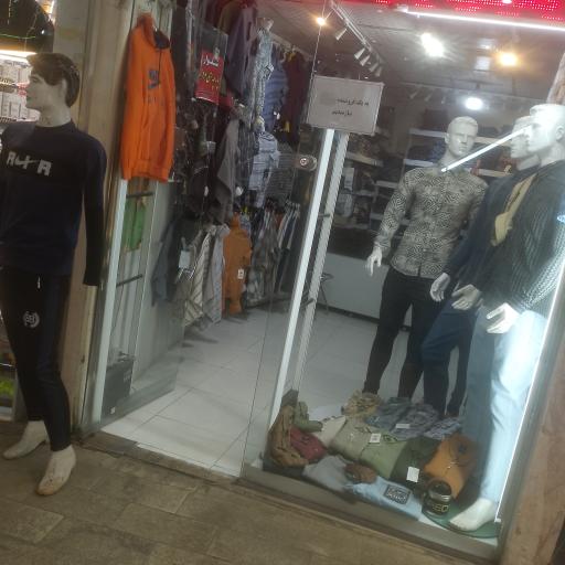 عکس پوشاک ارسامس