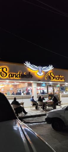 عکس سوپر فلافل شاهین