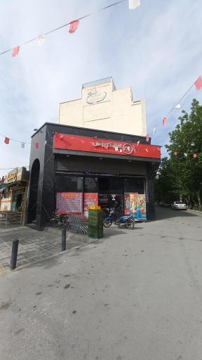 عکس افق کوروش شعبه اصفهان 5 آذر