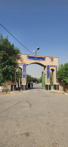 عکس امامزاده حمزه بن موسی کاظم