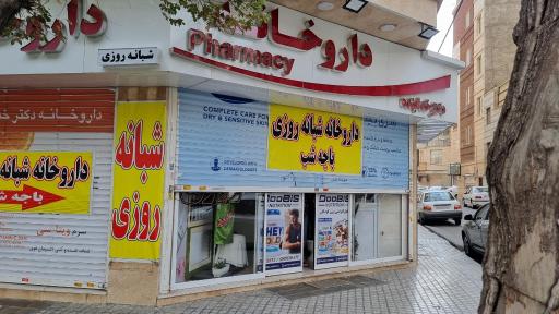 عکس داروخانه شبانه روزی خدابنده