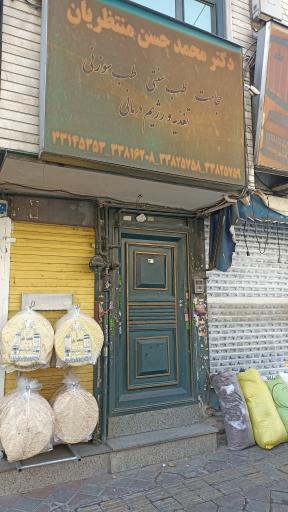 عکس دکتر محمدحسن منتظریان دکترای حرفه‌ای پزشکی