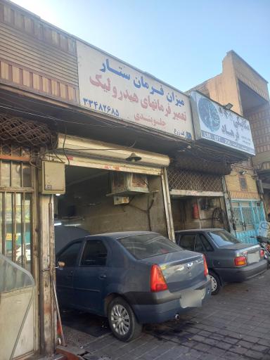 عکس میزان فرمان ستار