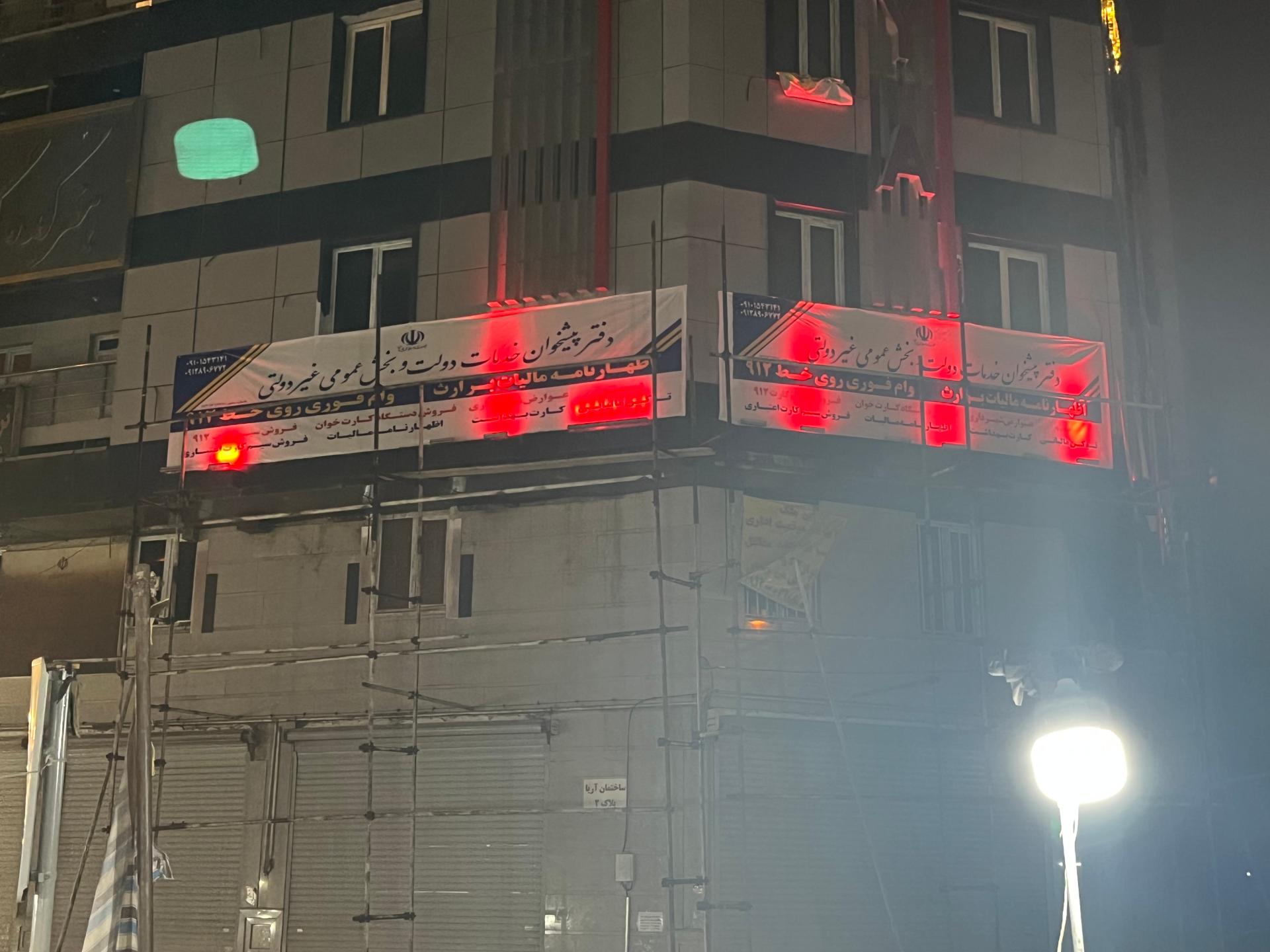 عکس دفتر پیشخوان دولت مالیات بر ارث 