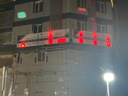 عکس دفتر پیشخوان دولت مالیات بر ارث 