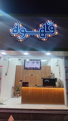 عکس کافه سیناطور