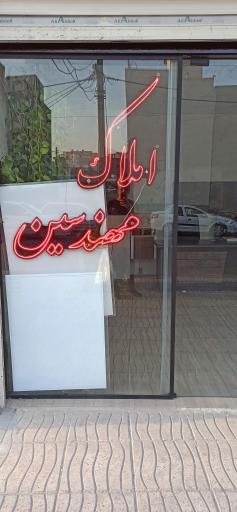 عکس مشاورین املاک مهندسین 