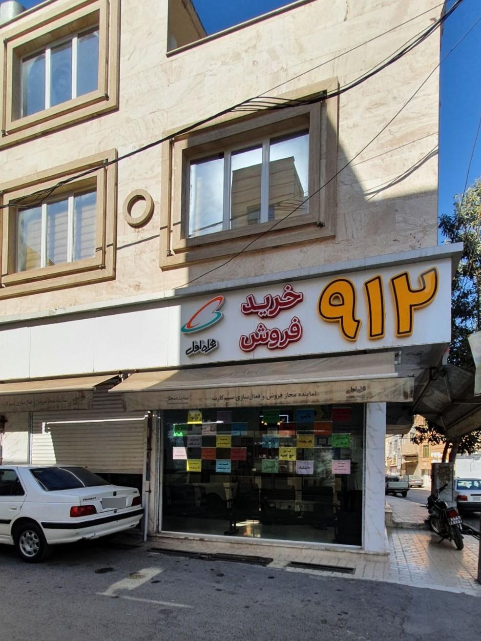 عکس دفتر پیشخوان دولت پناهی 