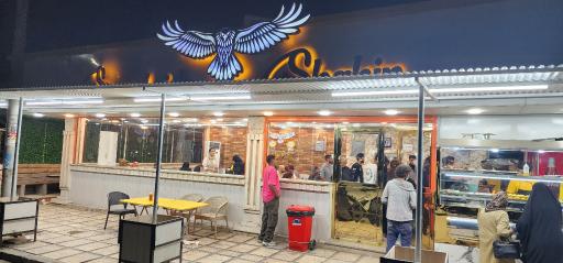 عکس سوپر فلافل شاهین