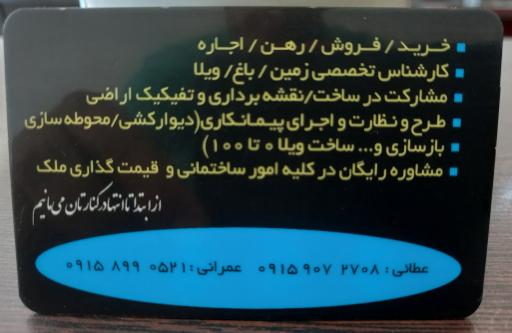 عکس مشاور املاک اتابک