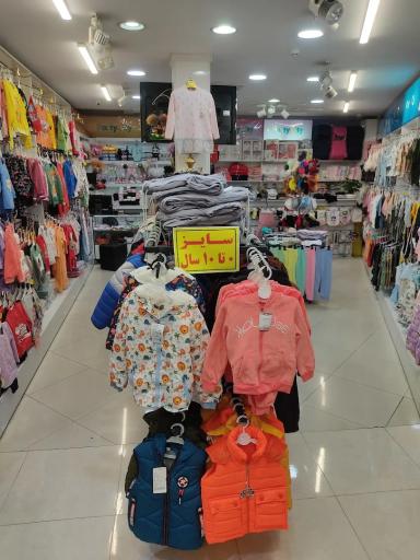 عکس فروشگاه بچه‌گانه پارمیس