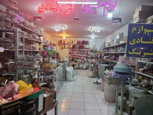 عکس لوازم قنادی شیرینک