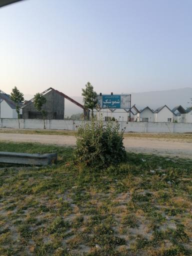 عکس مؤسسه فرهنگی ورزشی شموشک