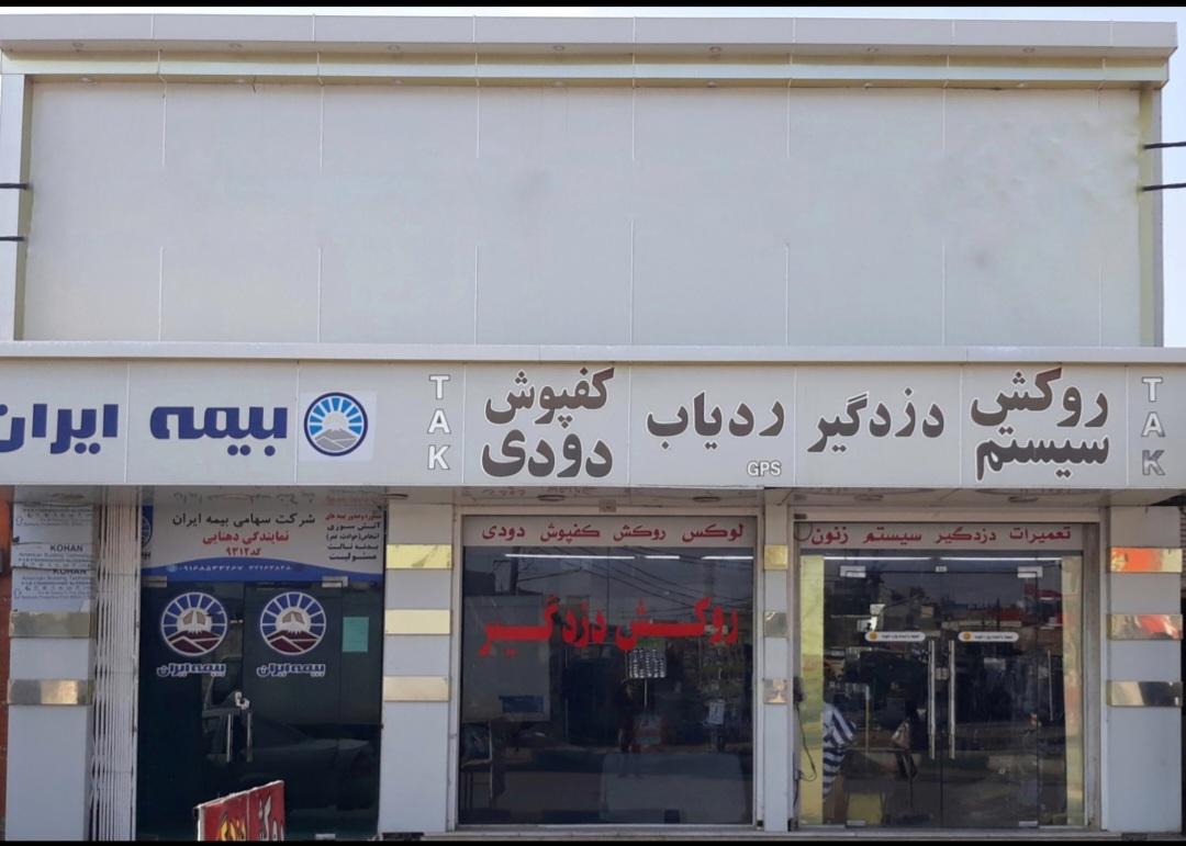 عکس نمایندگی ماجیکار اهواز