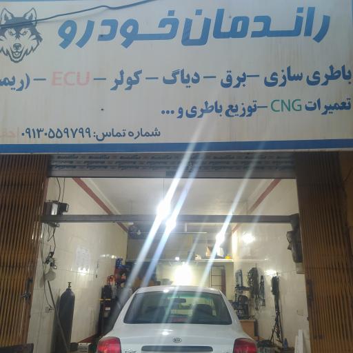 عکس رادمان خودرو