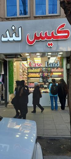 عکس کیس لند