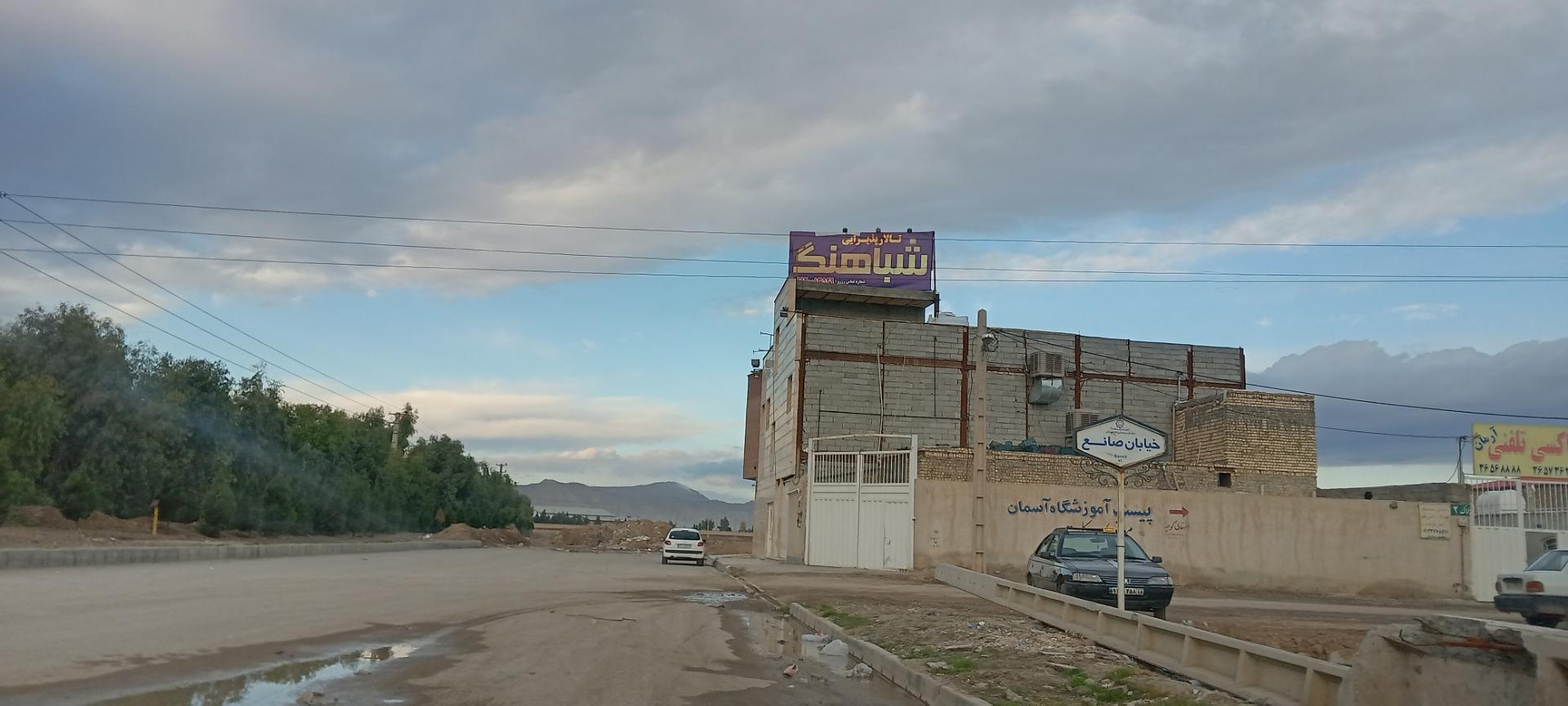 عکس تالار پذیرایی شباهنگ