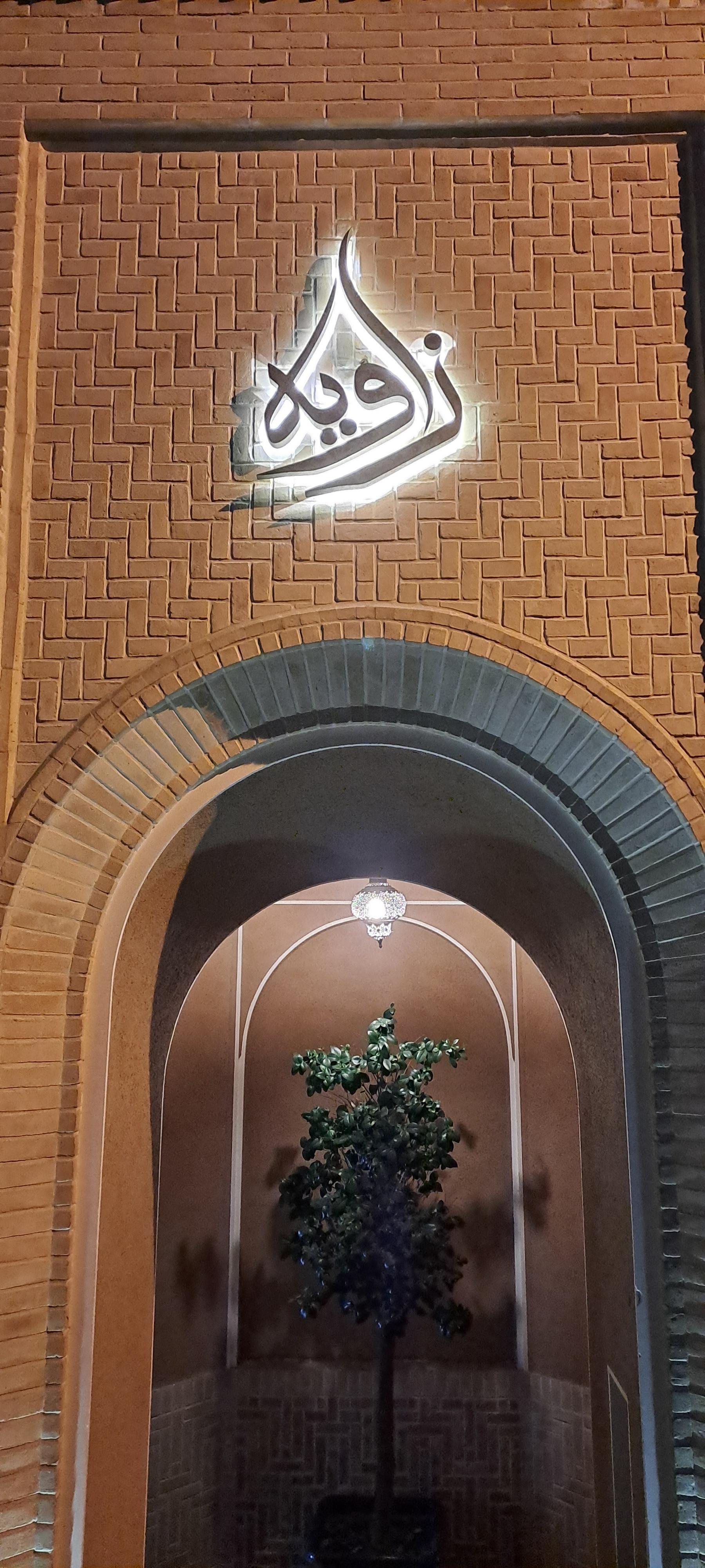 عکس بوتیک هتل زاویه