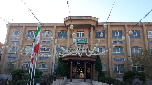 عکس مرکز آموزشی و رفاهی فرهنگیان قم خانه معلم شماره یک