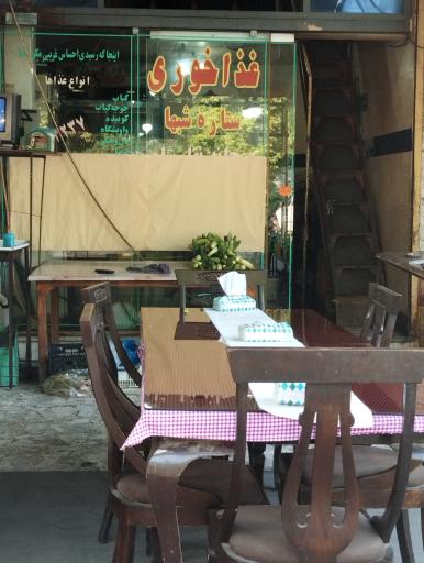 عکس غذاخوری ستاره شبها