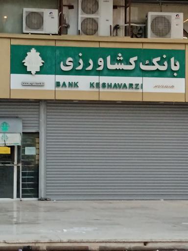 عکس بانک کشاورزی
