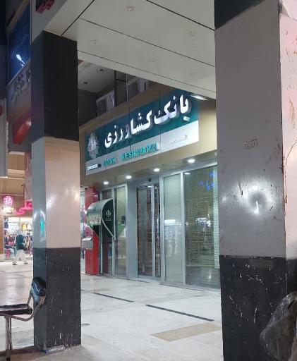 عکس بانک کشاورزی