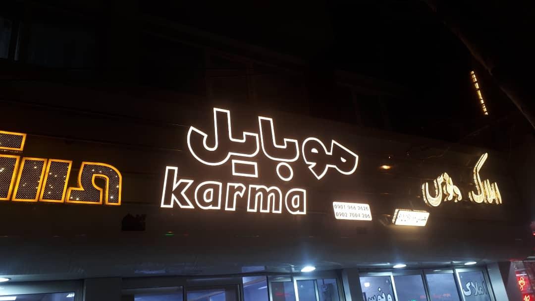 عکس تابلوساز شاهکار