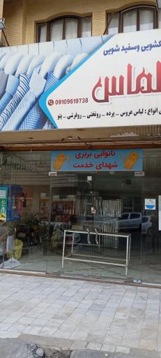 عکس نانوایی بربری شهدای خدمت