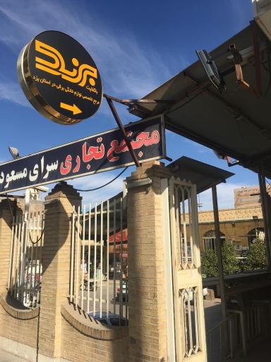 عکس لوازم خانگی برند باکفایت