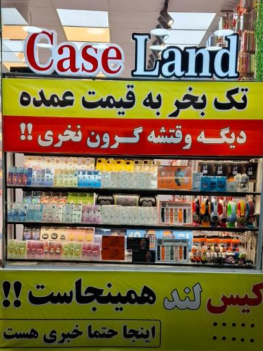 عکس کیس لند