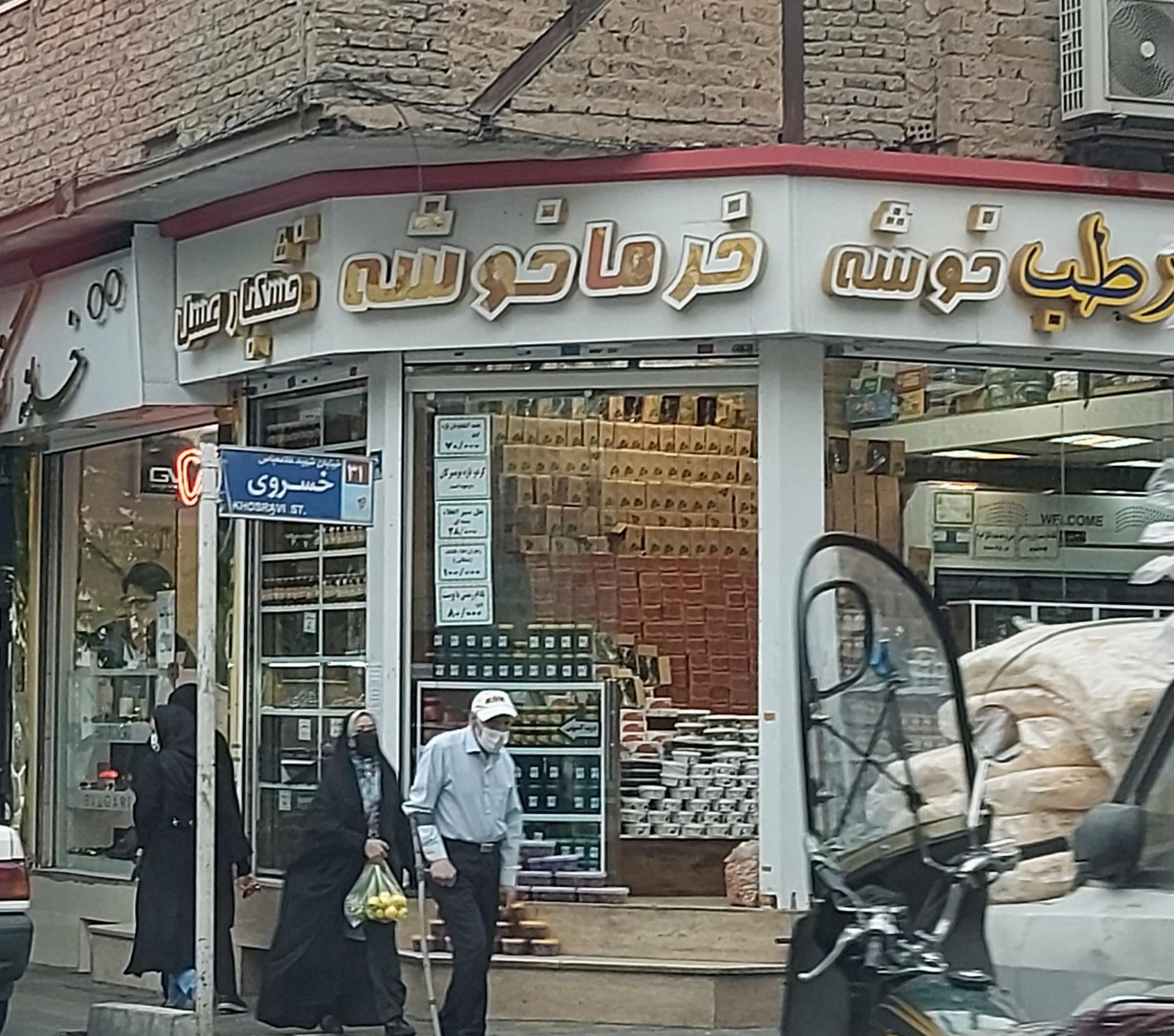 عکس خرما خوشه رطب عسل