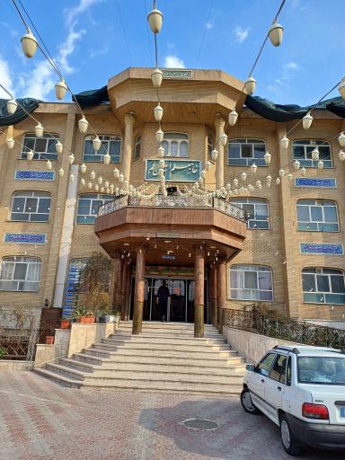 مرکز آموزشی و رفاهی فرهنگیان قم خانه معلم شماره یک