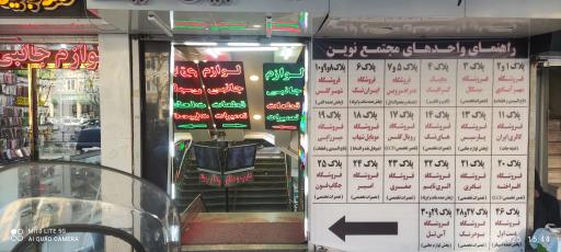 تعمیرات موبایل هایتک 